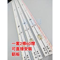 【林師傅】全新 三星 UA40FH5303W UA40FH5005W 液晶電視燈條 一套2條13燈+1條12燈 歷史價格詳細信息
