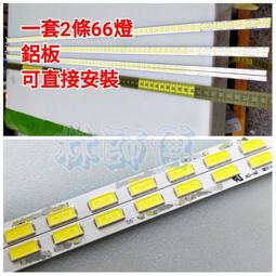 【林師傅】全新LG  55LM6200-DA led液晶電視燈條 可直接安裝 一套2條66燈 價格比較,價格查詢,歷史價格詳細信息
