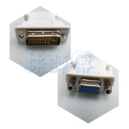 全新 VGA轉DVI DVI-i DVI-D 轉接頭  一個50 不挑款  買多可議 歷史價格詳細信息