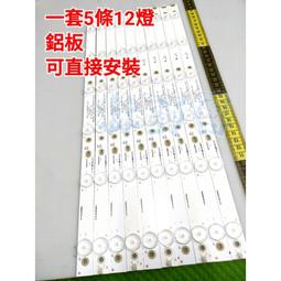 【林師傅】全新 奇美 TL-50M100 電視燈條 LED燈條 鋁板 一套2條84燈 歷史價格詳細信息