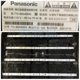 【林師傅】全新 國際 TH-L42B6W  LED燈條 可直接安裝 一套5條10燈 歷史價格詳細信息