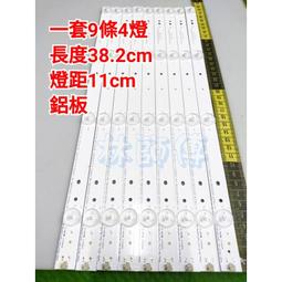 【林師傅】全新訂製 奇美 TL-43M200 液晶電視燈條 LED燈條 背光燈條 鋁板 一套8條5燈 歷史價格詳細信息