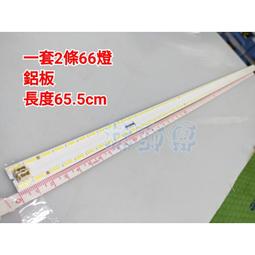 【林師傅】全新 LG 49LF5900 液晶電視燈條 LED燈條 一套2條46燈 歷史價格詳細信息