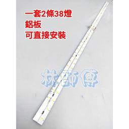 【林師傅】全新 三星 UA40FH5303W UA40FH5005W 液晶電視燈條 一套2條13燈+1條12燈 歷史價格詳細信息