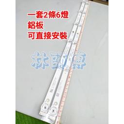 【林師傅】全新 奇美 TL-55N700  電視燈條 一套7條12燈 歷史價格詳細信息