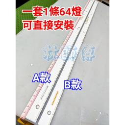 【林師傅】全新 三星 UA40FH5303W UA40FH5005W 液晶電視燈條 一套2條13燈+1條12燈 歷史價格詳細信息