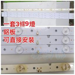 全新鋁板 大同 DH-50A50 DH-50A10 LED燈條 (一組5珠11條) 接頭相同.直接安裝 歷史價格詳細信息