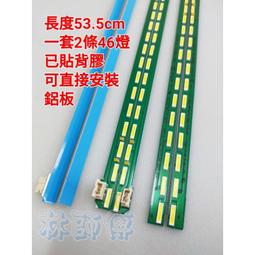 【林師傅】全新 LG 42LS4600 42LM6200-DA  LED燈條 背光燈條 一套1條60燈 歷史價格詳細信息