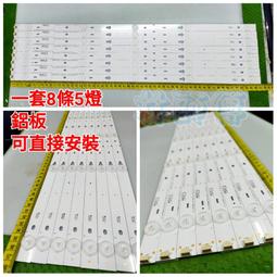 【林師傅】全新 聲寶 EM-55UT15D EM-55BT15D  LED燈條 可直接安裝 一套11條7燈 歷史價格詳細信息