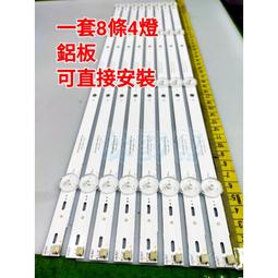 【林師傅】全新 PHILIPS 43PFH5800/96 電視燈條 LED燈條 歷史價格詳細信息