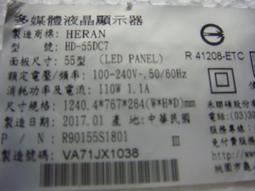 禾聯【HD-24DF5C1】24吋電視 歷史價格詳細信息