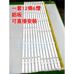 【林師傅】全新 奇美 TL-55N700  電視燈條 一套7條12燈 歷史價格詳細信息