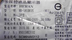 禾聯【HD-24DF5C1】24吋電視 歷史價格詳細信息