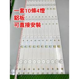 【林師傅】全新 禾聯 HD-43DC7 RANSO 43R-DC1 43R-DC3  電視燈條 LED燈條 鋁板 歷史價格詳細信息