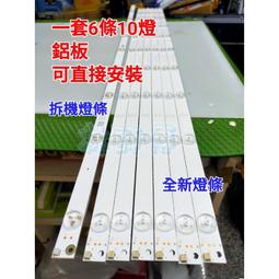 【林師傅】全新 禾聯 39寸 HERAN HD-39DC5 液晶電視燈條 歷史價格詳細信息