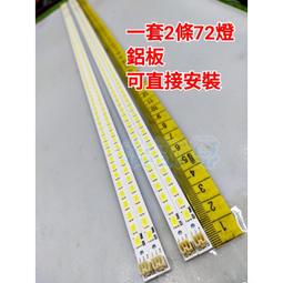 【林師傅】全新燈條 禾聯 HD-43DCE 電視燈條 LED燈條 背光燈條 鋁板 歷史價格詳細信息