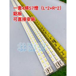 【林師傅】全新 PANASONIC 國際 TH-L32BF6W 電視燈條  一套1條48燈 歷史價格詳細信息