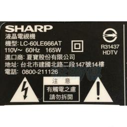 【林師傅】全新 夏普 4T-C50AG1T  一套2條48燈 歷史價格詳細信息