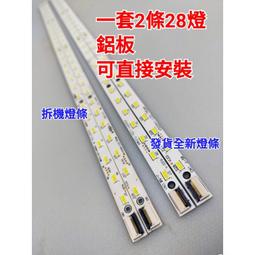 【林師傅】全新 奇美 TL-55N700  電視燈條 一套7條12燈 歷史價格詳細信息