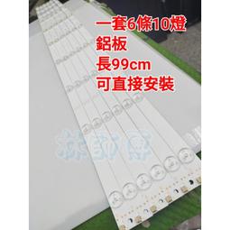 【林師傅】全新 BENQ 明碁 55SY700  LED燈條 可直接安裝 一套2條72燈 歷史價格詳細信息