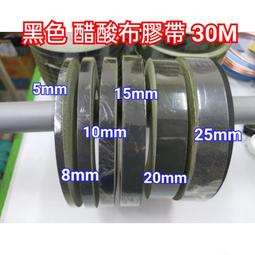 醋酸膠布電器絕緣黑色耐高溫液晶屏耳機數據汽車線束固定醋酸膠帶180度 0.22mm厚 歷史價格詳細信息