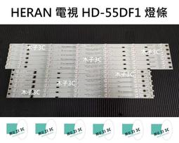 【木子3C】HERAN 電視 554K-C1 / 554K-C2 背光 燈條 一套四條 每條11燈(5+6燈) 現貨 歷史價格詳細信息