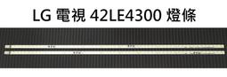 【木子3C】LG 液晶電視 43UJ630T / 43LJ550T 零件 燈條 一套三條 每條7燈 電視維修 現貨 歷史價格詳細信息