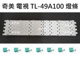【木子3C】奇美 液晶電視 TL-50M100 零件 燈條 一套兩條 每條84燈 電視維修 現貨 歷史價格詳細信息