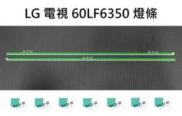 【木子3C】LG 電視 49UH610T / 49UH611T 燈條 一套四條 每條8燈 or 9燈 全新 LED燈條 歷史價格詳細信息