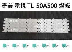 【木子3C】奇美 電視 TL-50A500 背光 燈條 一套九條.每條6燈 or 一套八條.每條4燈 價格比較,價格查詢,歷史價格詳細信息