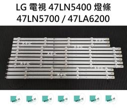 【木子3C】LG 電視 47LB5610 / 47LB5800 背光 燈條 一套四條 每條9燈 全新 LED燈條 歷史價格詳細信息