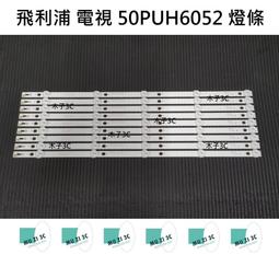 【木子3C】飛利浦 電視 43PUH6034 背光 燈條 一套三條 每條8燈 LED燈條 電視維修 全新 歷史價格詳細信息