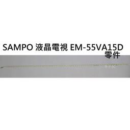 SAMPO 液晶電視 EM-48RT16D 零件 燈條 一套九條 每條8燈 現貨 歷史價格詳細信息