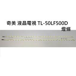 奇美 液晶電視 TL-32A500 / TL-32B500 / AOC- 32M3080 燈條 一套兩條 每條6燈 現貨 歷史價格詳細信息