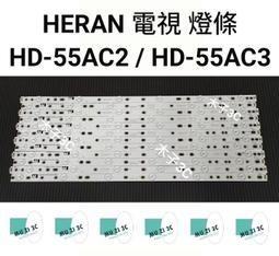 【木子3C】HERAN 電視 HD-39DD1 燈條 一套兩條9燈+一條10燈(請拆機確認) 電視維修 全新 歷史價格詳細信息