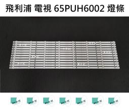 【木子3C】夏普 電視 LC-60LE666T 燈條 一套兩條 每條68燈 全新 LED燈條 背光 電視維修 歷史價格詳細信息