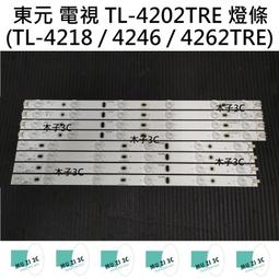 【木子3C】東芝 液晶電視 43P2550VS 零件 燈條 一套五條 每條10燈 電視維修 現貨 歷史價格詳細信息