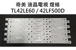 【木子3C】奇美 液晶電視 TL-50M100 零件 燈條 一套兩條 每條84燈 電視維修 現貨 歷史價格詳細信息