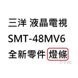 三洋 SMT-48MV6 燈條 KJ48D12L-ZC14F-03 KJ48D12R 電視燈條 拆機良品 歷史價格詳細信息