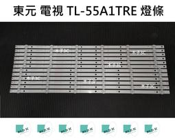 【木子3C】東芝 液晶電視 43P2550VS 零件 燈條 一套五條 每條10燈 電視維修 現貨 歷史價格詳細信息