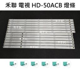 【木子3C】禾聯 電視 HD-39DF1 背光 燈條 一套四條 每條8燈or一套三條 每條6燈 全新 LED燈條 歷史價格詳細信息