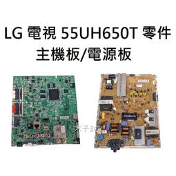 LG 液晶電視 55LS5700 / 55LM6200 零件 燈條 一套兩條 每條66燈 現貨 歷史價格詳細信息