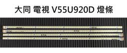 【木子3C】大同 液晶電視 DC-43H10 零件 燈條 一套三條 每條8燈 電視維修 現貨 歷史價格詳細信息