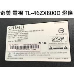 奇美 液晶電視 TL-32A500 / TL-32B500 / AOC- 32M3080 燈條 一套兩條 每條6燈 現貨 歷史價格詳細信息