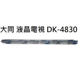 大同 液晶電視 V50R600 零件 燈條 一套兩條 現貨 歷史價格詳細信息