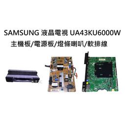 SAMSUNG UA55KU6000W 電源板 歷史價格詳細信息