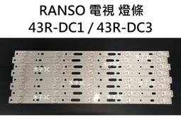 RANSO-電視主機板，型號-43R-DC1 拆機良品，實物拍攝，請看清楚照片，說明，可以接受的再購買，沒保固，售出不退 歷史價格詳細信息