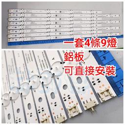 【林師傅】全新現貨 LG 49UF640T 電視燈條 LED燈條 鋁板 一套4條9燈 價格比較,價格查詢,歷史價格詳細信息