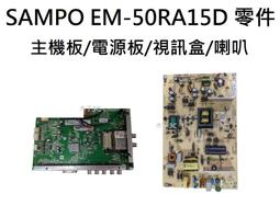 【木子3C】SAMPO 液晶電視 EM-43ZK21D 邏輯板 (請拆機確認板號) 拆機良品 電視維修 現貨 歷史價格詳細信息
