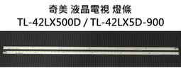 奇美 液晶電視 TL-32A500 / TL-32B500 / AOC- 32M3080 燈條 一套兩條 每條6燈 現貨 歷史價格詳細信息